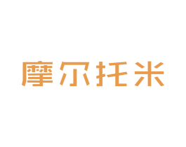 摩尔托米 商标图样