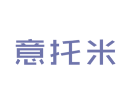 意托米 商标图样