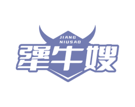 犟牛嫂 商标图样