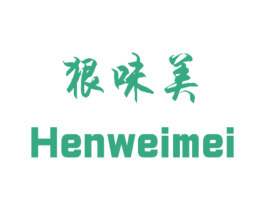 狠味美 商标图样