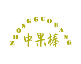 中果棒 商标图样