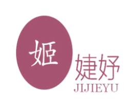姬婕妤 商标图样