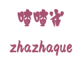喳喳雀 商标图样