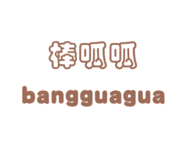 棒呱呱 商标图样