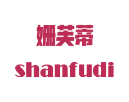 姗芙蒂 商标图样