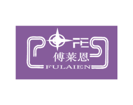 傅莱恩 商标图样