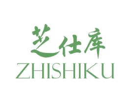 芝仕库 商标图样