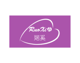 婼奚 商标图样