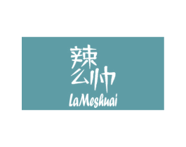 辣么帅 商标图样