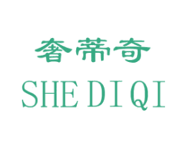 奢蒂奇 商标图样
