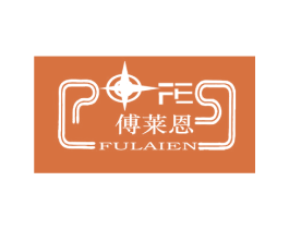 傅莱恩PFES 商标图样
