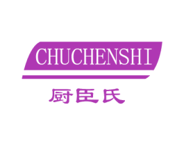 厨臣氏 商标图样
