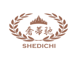 奢蒂驰 商标图样