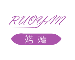 婼嫣 商标图样