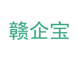 赣企宝 商标图样