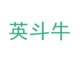 英斗牛 商标图样