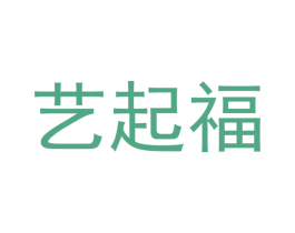 艺起福 商标图样