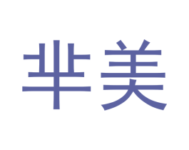 芈美 商标图样