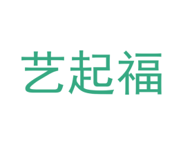 艺起福 商标图样