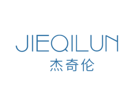 杰奇伦 商标图样