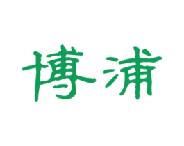 博浦 商标图样
