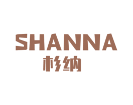 杉纳 商标图样