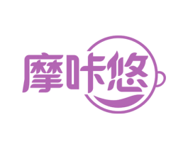 摩咔悠 商标图样