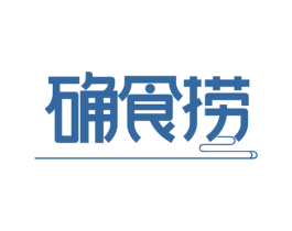 确食捞 商标图样