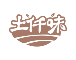 土仟味 商标图样