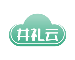 井礼云 商标图样
