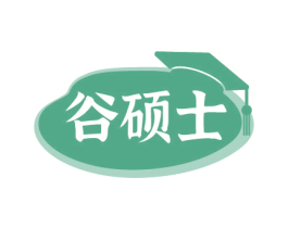 谷硕士 商标图样