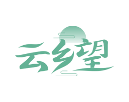 云乡望 商标图样