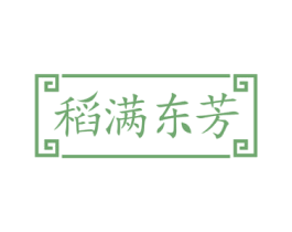稻满东芳 商标图样