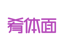肴体面 商标图样