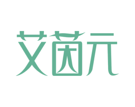 艾茵元 商标图样