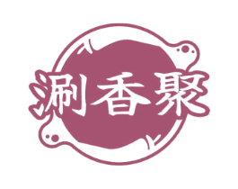 涮香聚 商标图样