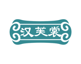 汉芙裳 商标图样