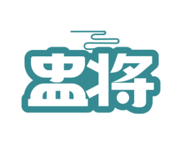 盅将 商标图样