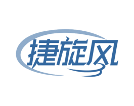 捷旋风 商标图样