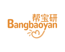 帮宝研 商标图样
