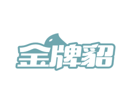 金牌貂 商标图样