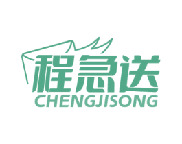 程急送 商标图样