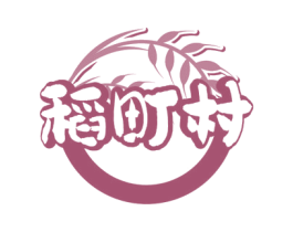 稻町村 商标图样