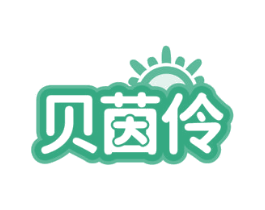 贝茵伶 商标图样