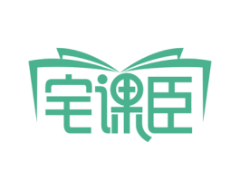 宅课臣 商标图样