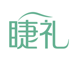 睫礼 商标图样