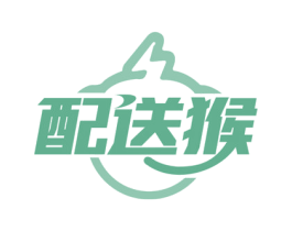 配送猴 商标图样