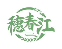 穗春江 商标图样