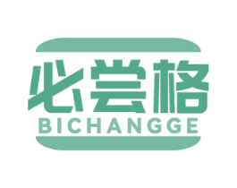 必尝格 商标图样