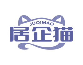 居企猫 商标图样